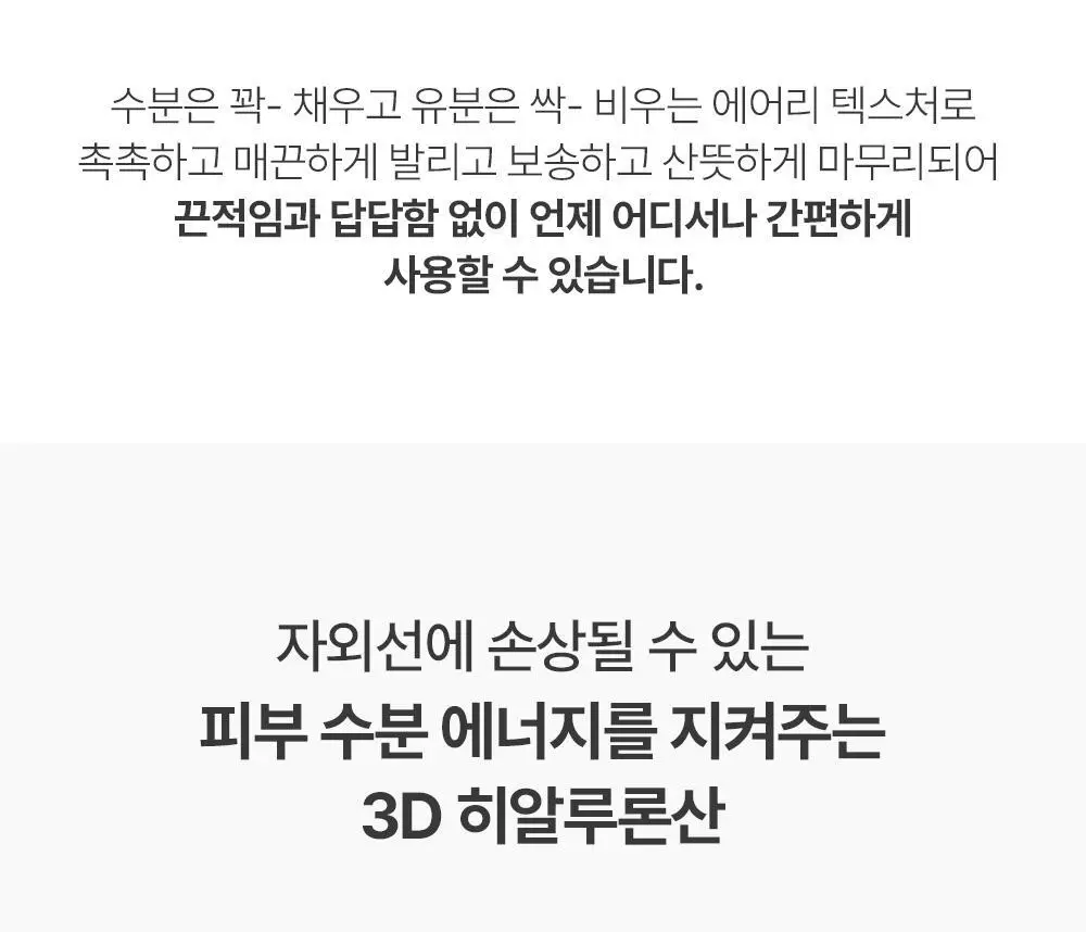 [산뜻보송 선스틱] 비긴스 바이 정샘물 블루 캐모마일 히알루론산 에어리 선 스틱 15g 상세페이지 20